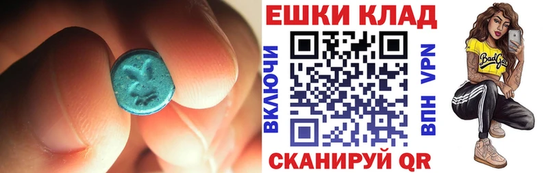 Экстази 280 MDMA Анадырь