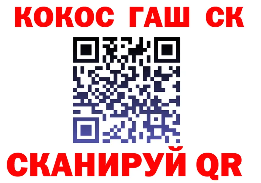 КОКАИН VHQ ТОР даркнет блэк спрут Анадырь