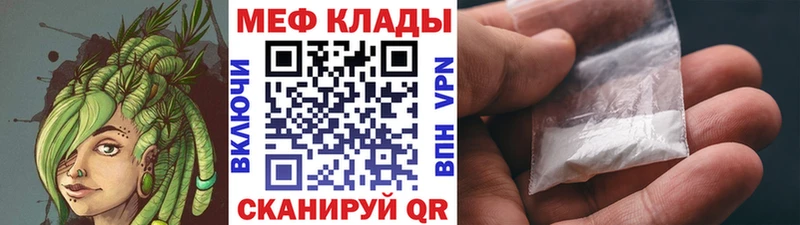 Меф мука  закладка  Анадырь 