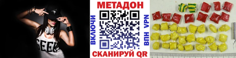 Метадон кристалл  Анадырь 